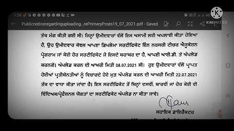 8393 Pre Primary Teachers Recruitment 2021 || Extension of Date To Upload NTT Certificate.