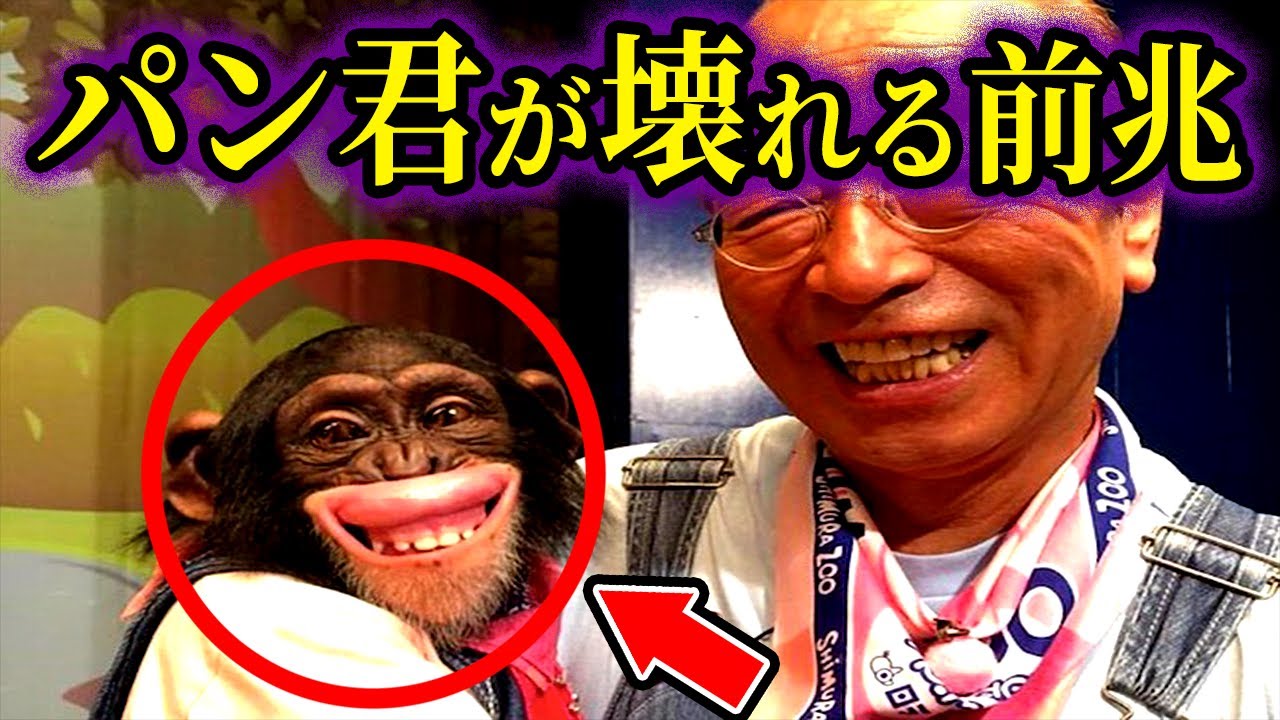 パンくん事件(02)