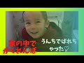 👶うんちでばれたけど、トイレに行ったらおしっこだったーの巻