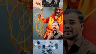 Why do people throw coins in the river ? | #science #education #physics #learning #experiment