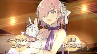 「Fate/Grand Order Orchestra Concert performed by 東京都交響楽団」コンサート告知CM