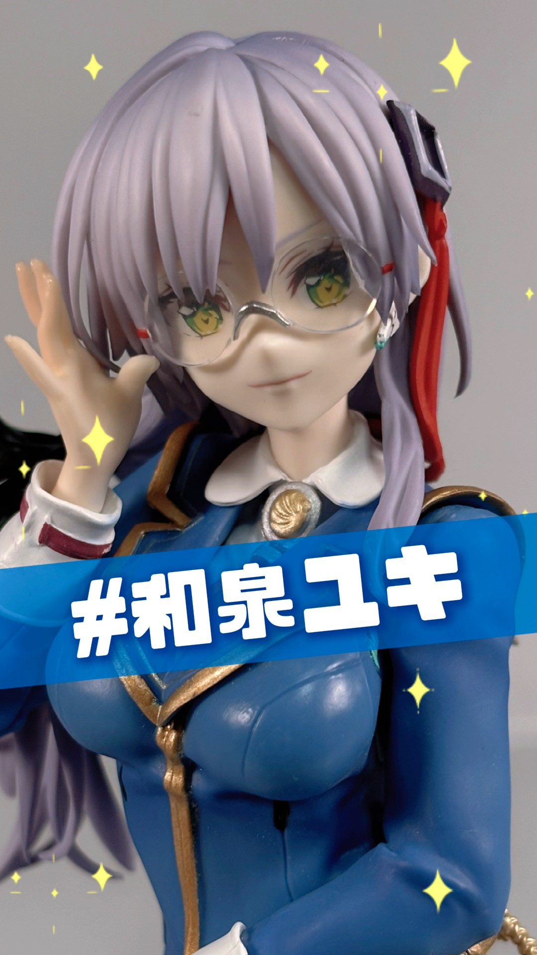 ヘブバン】和泉ユキがプライズフィギュア化！チャームポイントのメガネ