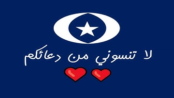 سورة المجادلة من الاية 14 الى اخر السرة وسورة الحشر من الاية 1 الى الاية 10 مصحف طه الفشني