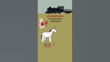 Мёртвые рельсы Единорог. Dead rails Unicorn. #deadrails #мертвыерельсы #roblox #роблокс #анимация