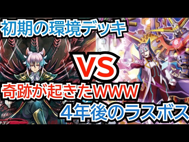 公式】攻撃的なイケメン！？魔導騎士vs相手のデッキを無くすダーク