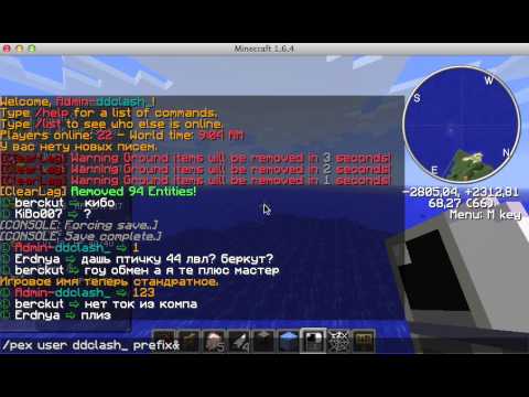 Pex nick