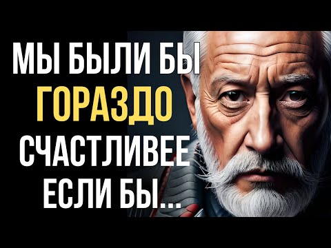 Эти Слова Открывают Глаза Мудрые Жизненные Цитаты Великих Людей До Слёз!