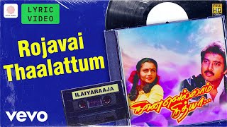 Ninaivellam Nithya - Rojavai Thaalattum Lyric | Karthik | Ilaiyaraaja