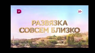 Ветриный 194-200 развястка совсем близко В 19:00 по домашнему