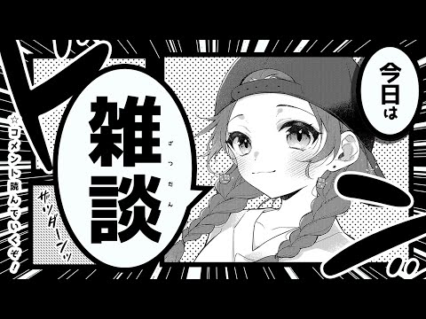 【雑談】ひつじ、ストグラ参戦するってよ~日本酒片手にのんびり雑談~【占い師VTuber 星影ラピス】 video thumb