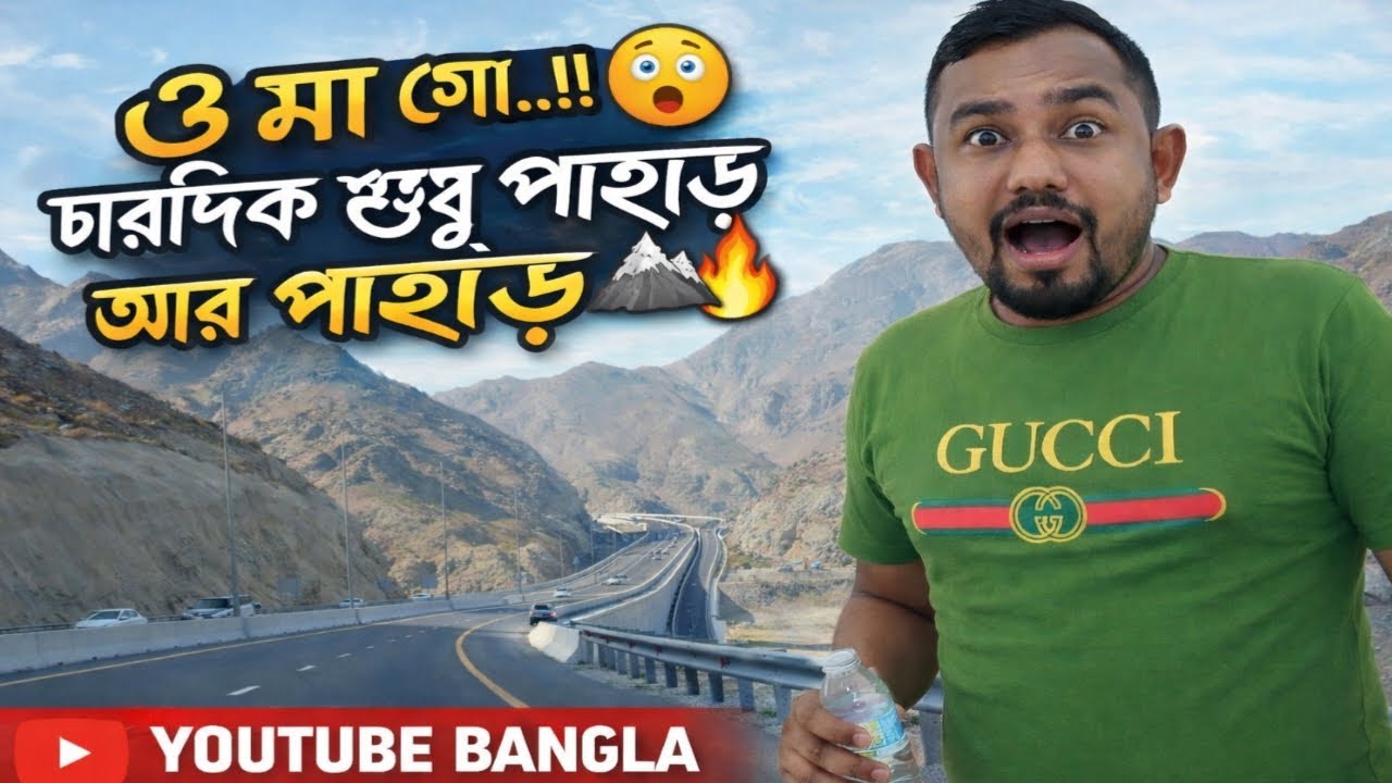 05–ও মা গো চারিদিকে শুধু পাহাড় আর পাহাড় 😱 Doyel BD Agro