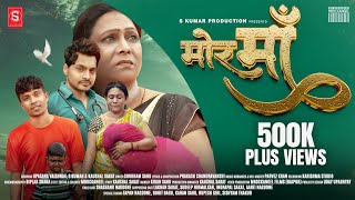 MOR MAA/ मोर मां  / Santosh Kumar, Upasana Vaishnav Kaushal Sakat Shubham Sahu/ CG SONG 2023