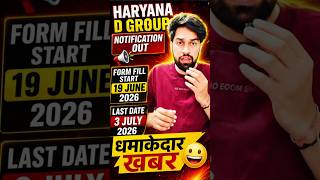Haryana D group Notification out 😍 | Hssc update | #haryanacetgkgs #haryanapolice #cet