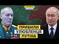 Росіяни просять припинити війну. Наступ ЗСУ під Лиманом і черговий хороший генерал