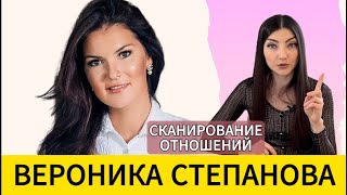 картинка: ВЕРОНИКА СТЕПАНОВА: психолог Ютуба. Разбор-считывание.