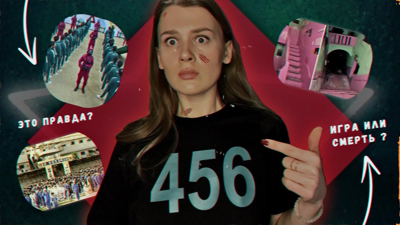 Супергерои в игре в кальмара! Игра в кальмара 2 - YouTube