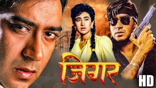 Jigar ( जिगर ) Full Movie | Ajay Devgn, Karisma Kapoor | Aruna Irani, Paresh Rawal | 90s Blockbuster