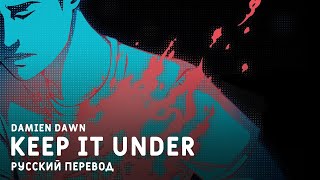 Damien Dawn - Keep It Under (russian sub)