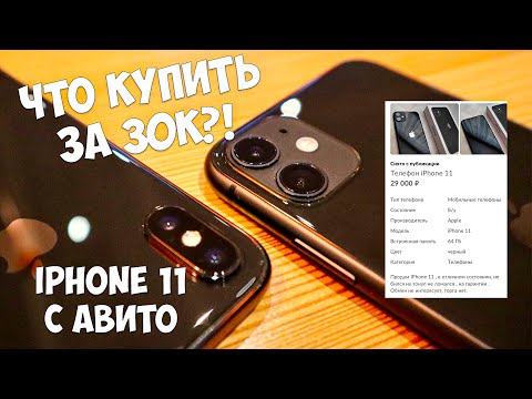 КАКОЙ Б\У IPHONE