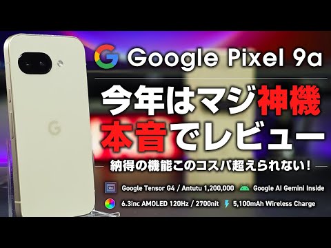 Pixel 9a Honest Review This year's truly god-like device