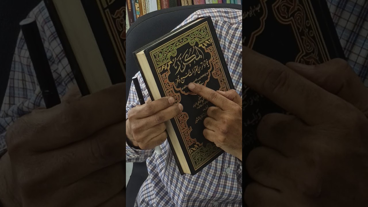 التعرف على عائلة الشافعى بمصر لصلة الرحم