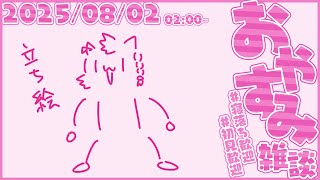あの頃の2時を覚えていようぜ #縦型 #shorts #vtuber