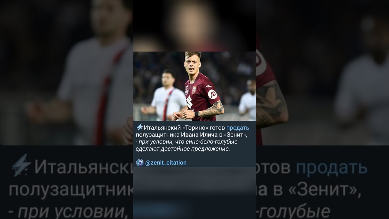 Илич или Соболев? 