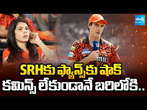 Pat Cummins Injured | SRH Captain Likely to Miss the Initial Matches In IPL | @SakshiTV - SAKSHITV