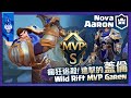 【激鬥峽谷】瘋狂追殺！進擊的蓋倫 MVP Garen | League of Legends: Wild Rift