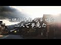 星影のワルツ