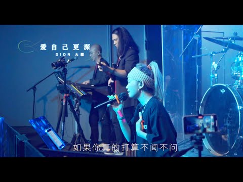 Diorlying 大颖 live concerts