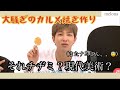 【BTS 日本語字幕】カルメ焼き作るの下手すぎん？？😂
