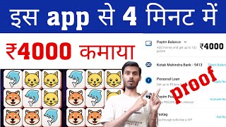 earn ₹4000 daily matching animal se  पैसा कैसे कमाए matching animal payment proof rael withdraw screenshot 2
