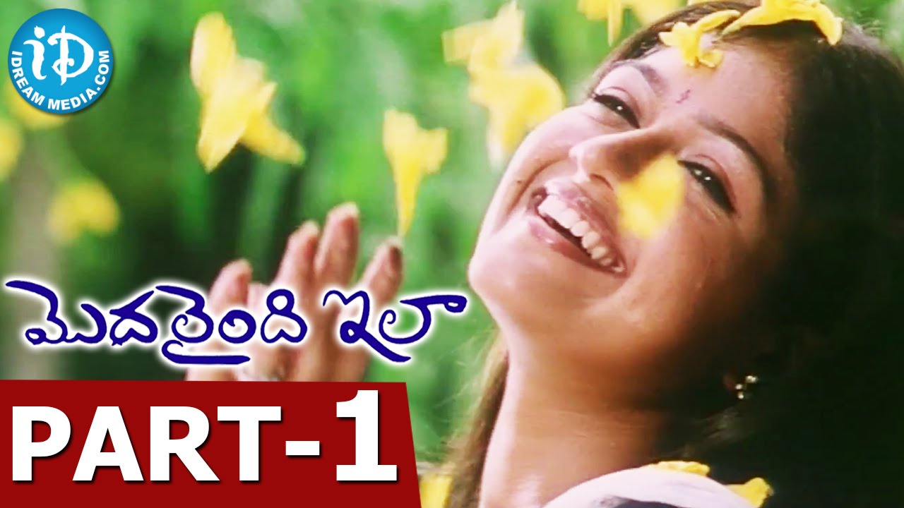 Modalaindi Ela Full Movie Part 1 || Balaji Balakrishnan, Meghana Raj || Yuvan Shankar Raja