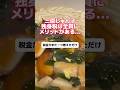 独身税は全員にメリットがある...