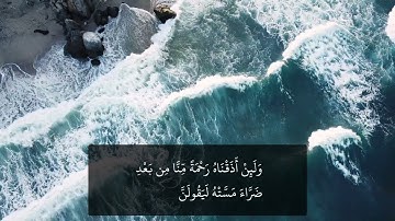 قراءة من سورة فصلت من آية 47 حتى آية 54