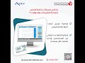 نظام ابكس لطباعة الشيكات