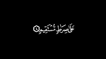 كروما قرآن   یس والقرآن الحكیم  شاشة سوداء   محمد هشام   سورة يس