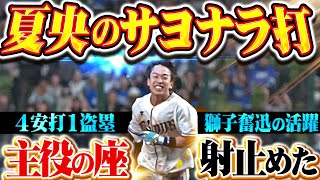 62 滝澤 夏央 選手名鑑2025 | 埼玉西武ライオンズ