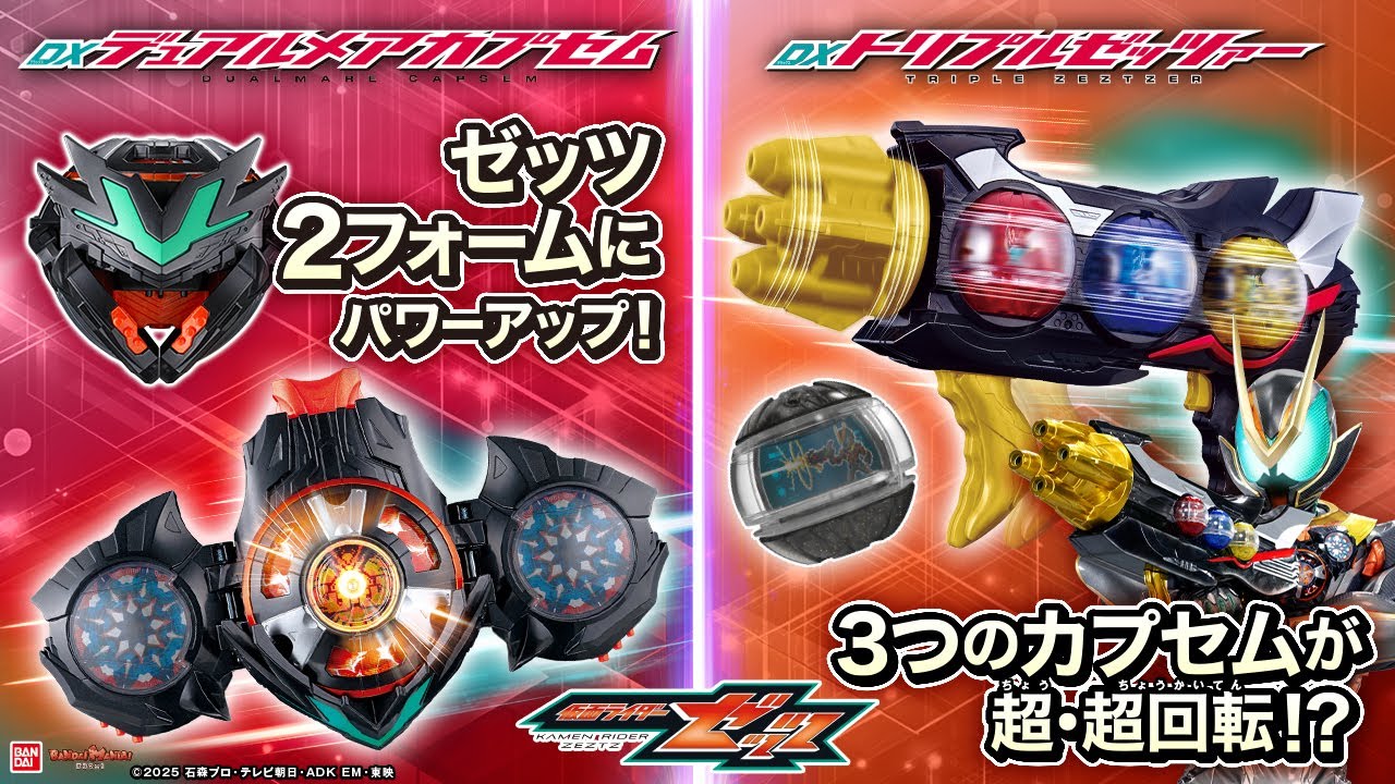 Kamen Rider Z] Capsule transformation!? The fastest review of the