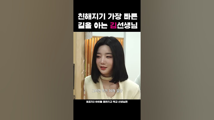 모두가 본인의 학교로 와주길 원함ㅋㅋ #트리플에스 #회포자 #김유연 #선생님