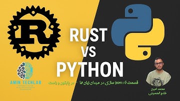JSON سازی در میدان Python و Rust (قسمت 6) | RustVsPython