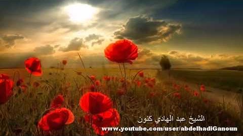 سورة ق عبد الهادي كنون قراءة خاشعة. abdelhadi ganon