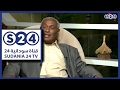 من هو اسماعيل راجي الفاروقي صالون سودانية حال البلد mp3