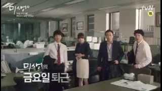 Misaeng (2014) Teaser Ep. 1 - Drama South Korea