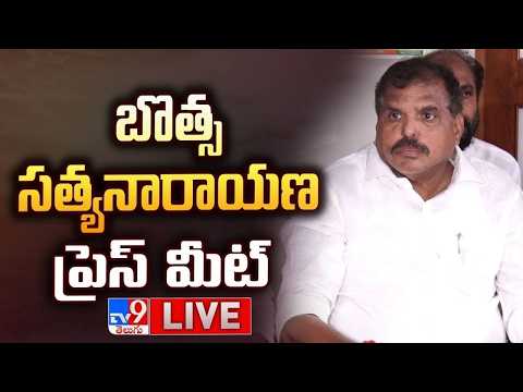 YCP Botsa Satyanarayana Press Meet LIVE - TV9 - TV9
