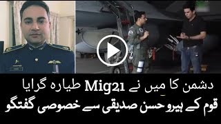 Exclusive Interview With Hassan Siddiqui Air Fore Pilot Pakistan News Tv