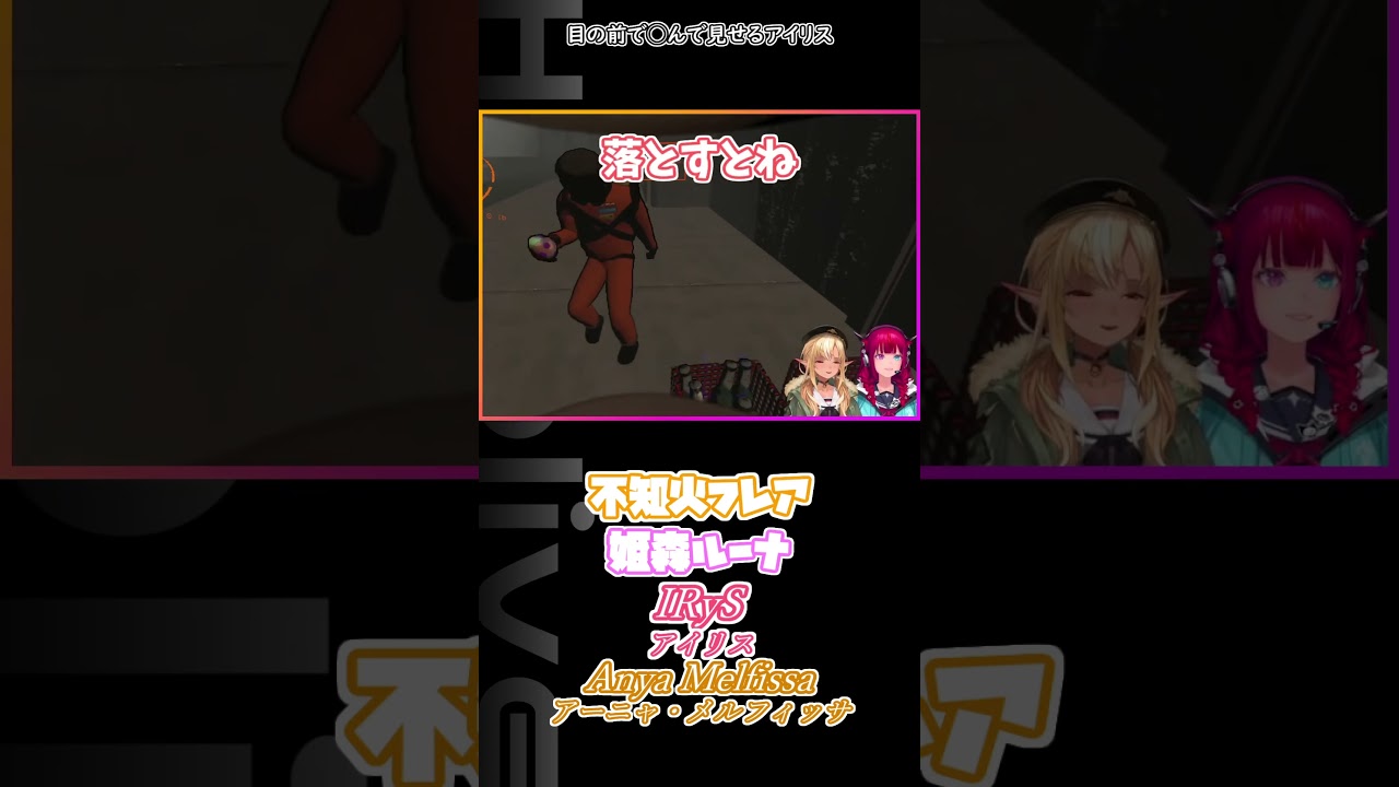 目の前で◯で見せるアイリス #hololive