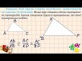 8 клас Третя ознака подібності трикутників