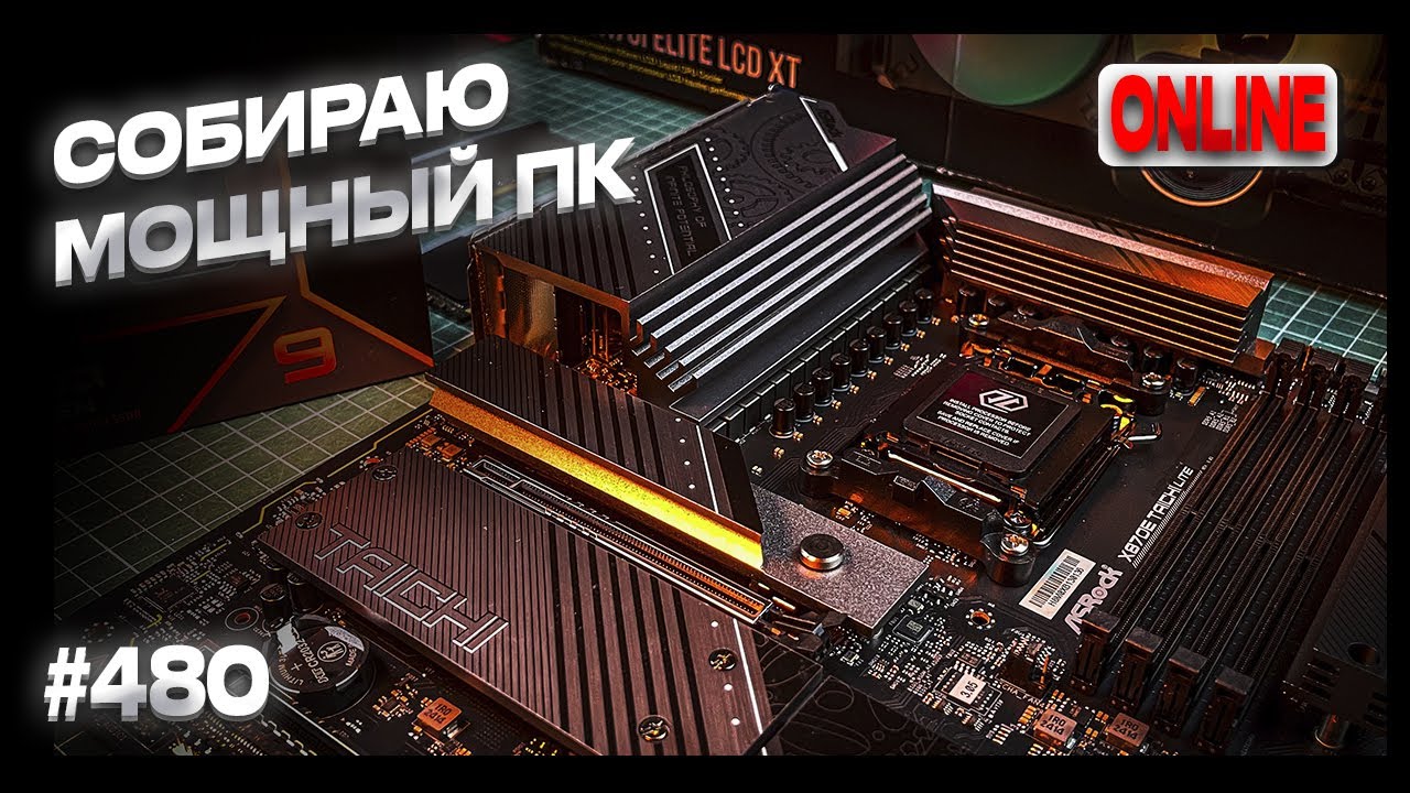 Asrock X870E Taichi Lite, Ryzen 9 9950X, Corsair iCUE H170i ELITE